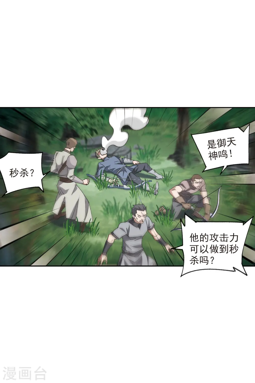 第425话 被策反的法师227
