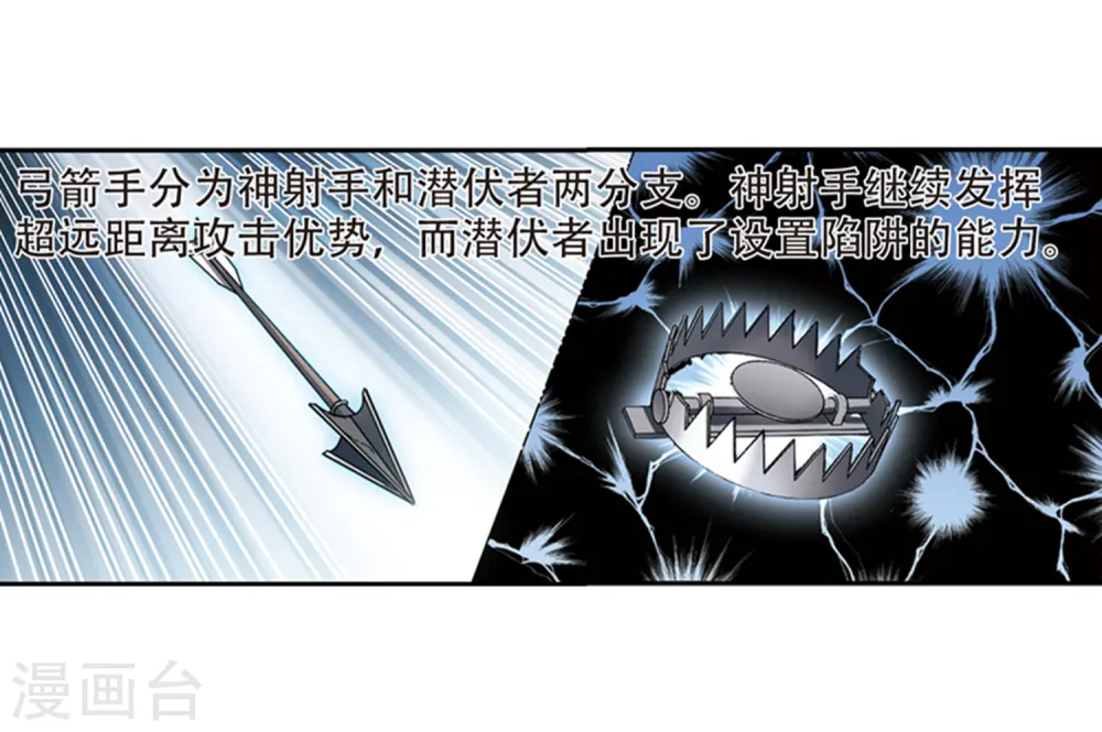 第243话 平行世界正式公测39