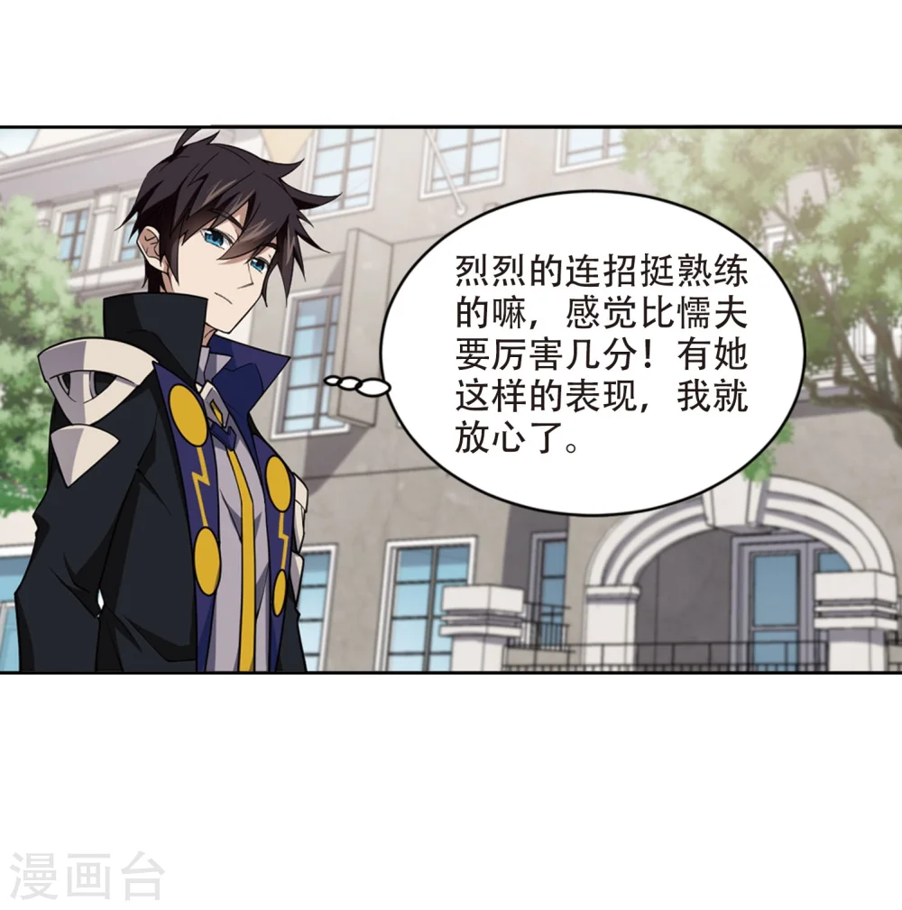 第216话 火爆的烈烈327
