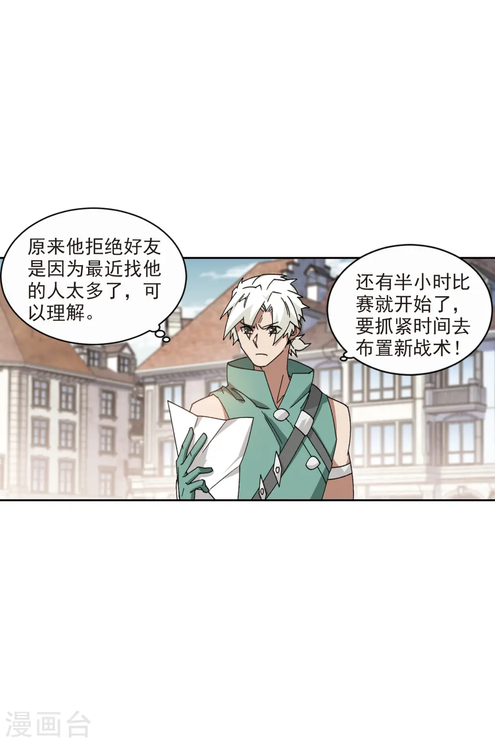 第424话 被策反的法师15