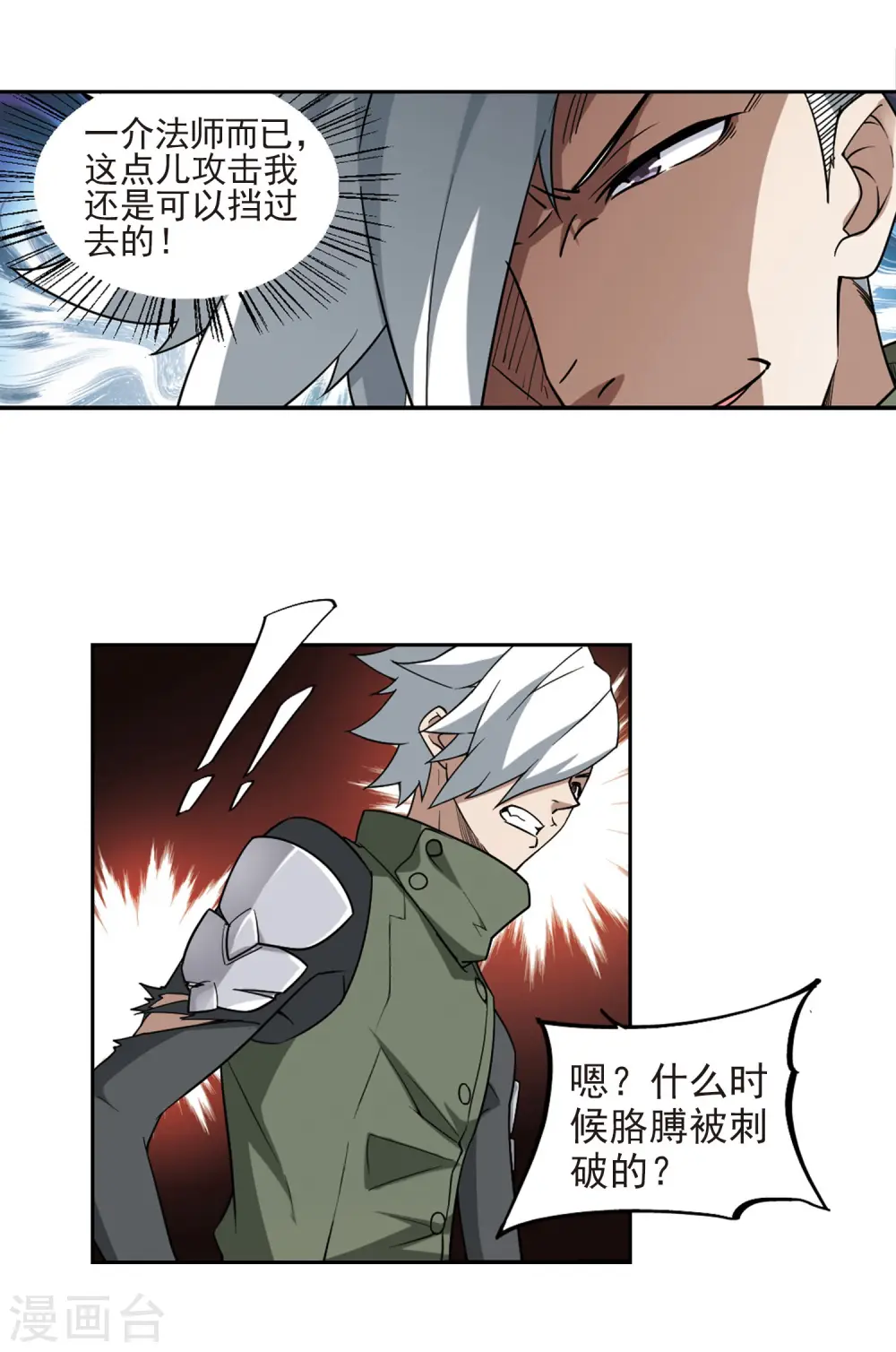 第59话 消失的不笑15