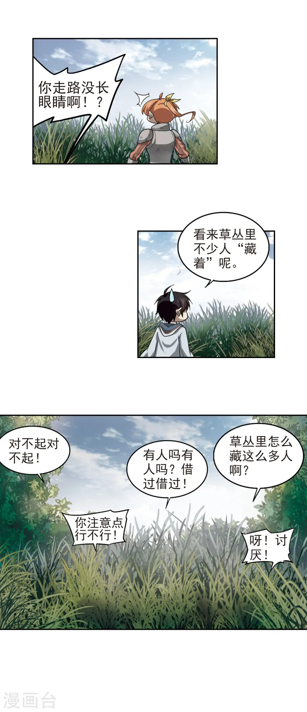 第37话 任务危机216