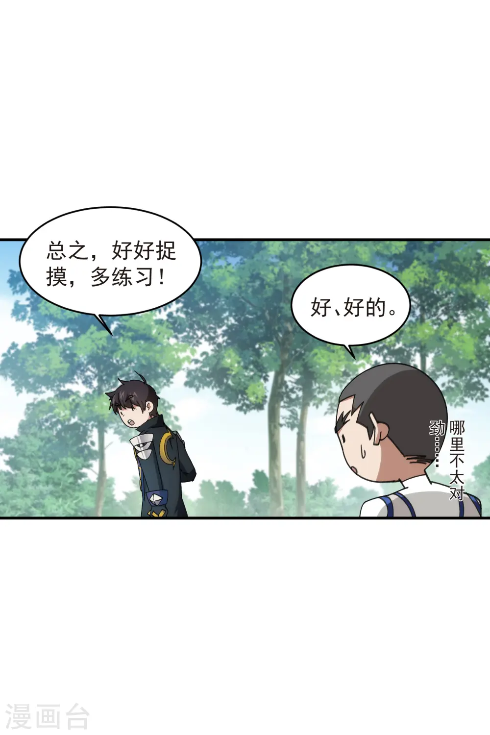 第429话 真正的功夫高手36
