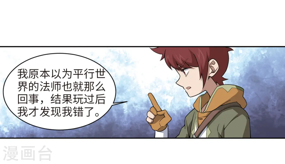 第199话 交易场上遇故人119