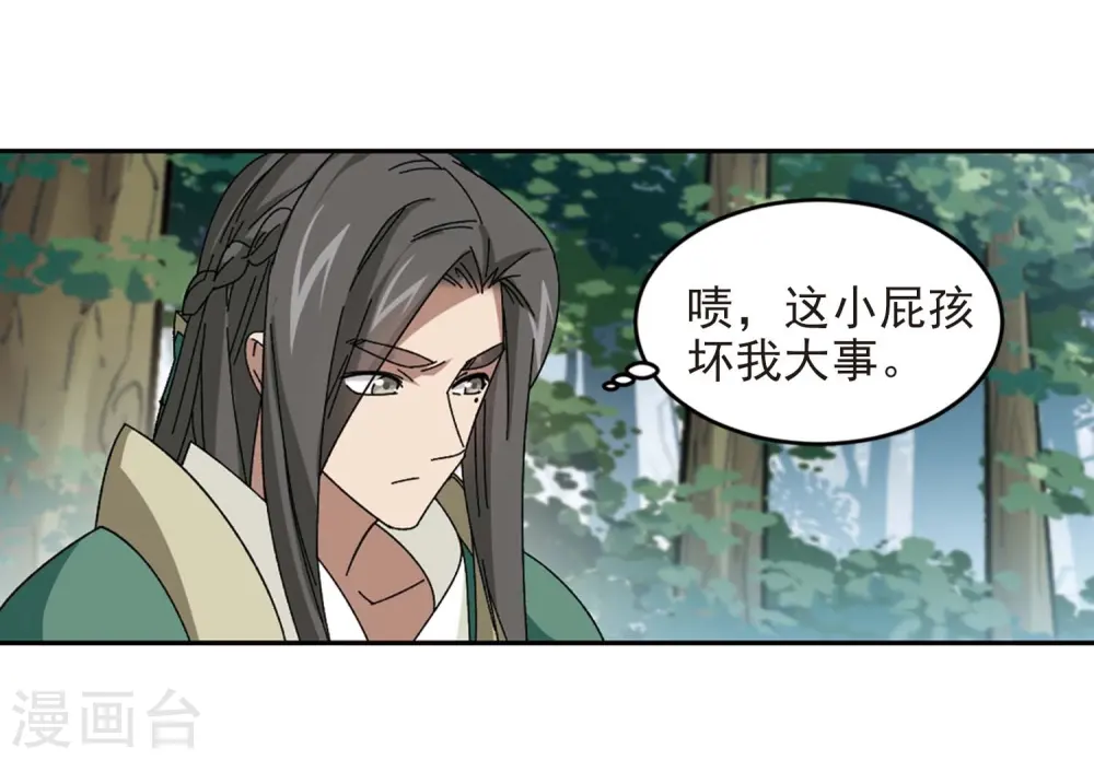 第280话 被追杀的女子112