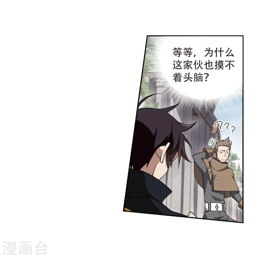 第217话 ”强力“牧师129
