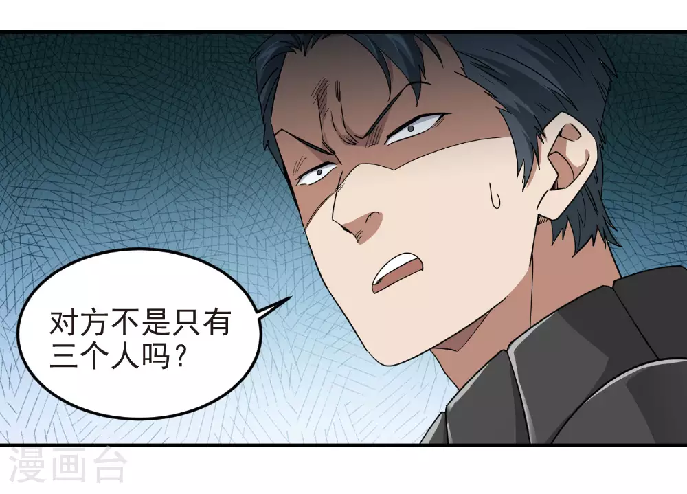 第480话 拆东墙补西墙20