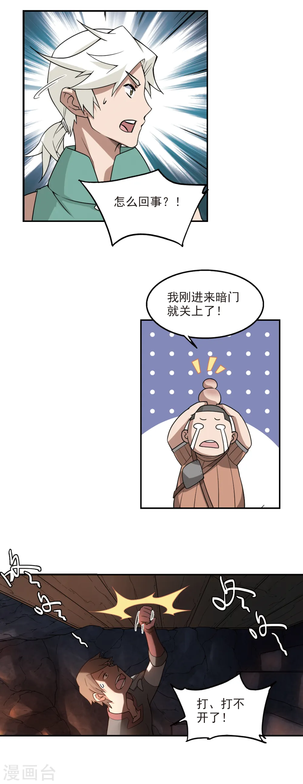 第92话 被游戏耽误的影帝17