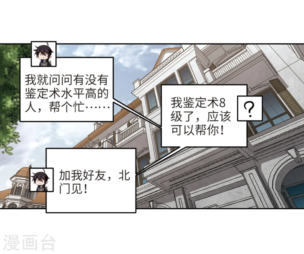 第211话 蹲点儿18