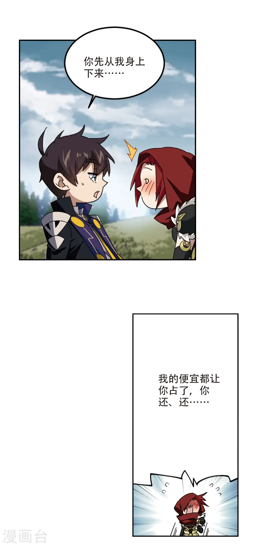 第311话 狩猎比赛29