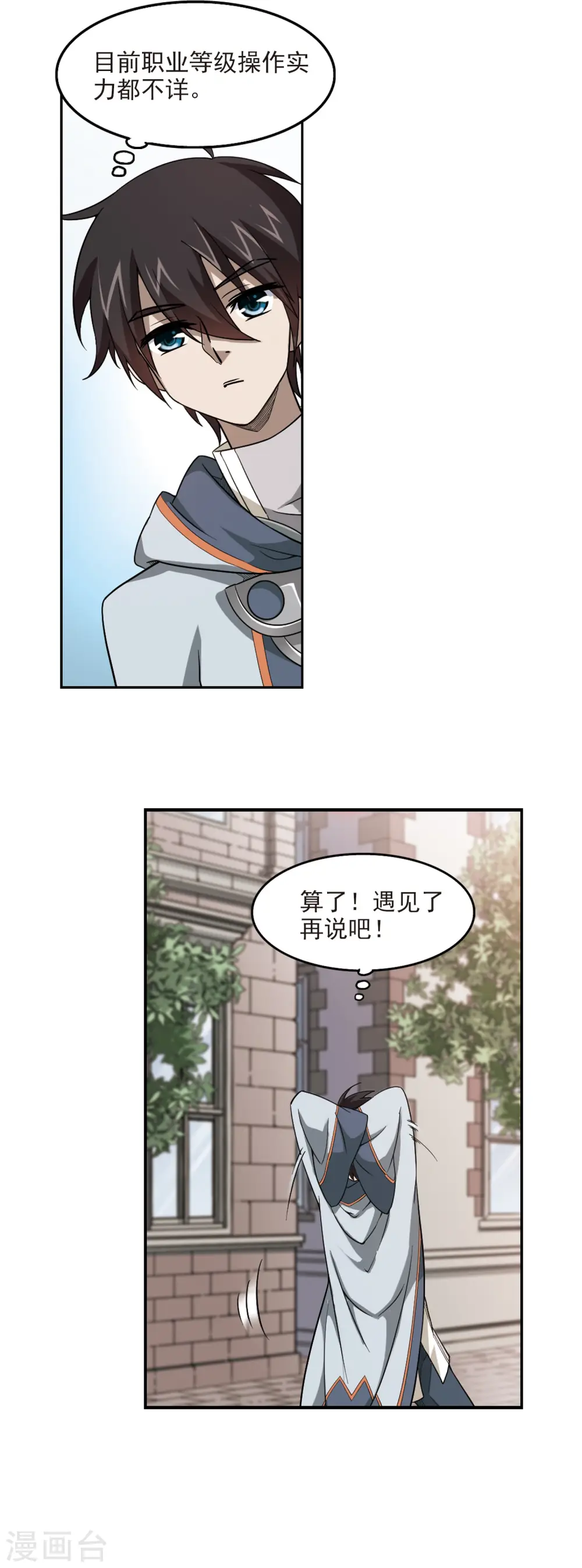 第46话 最佳应对方案310