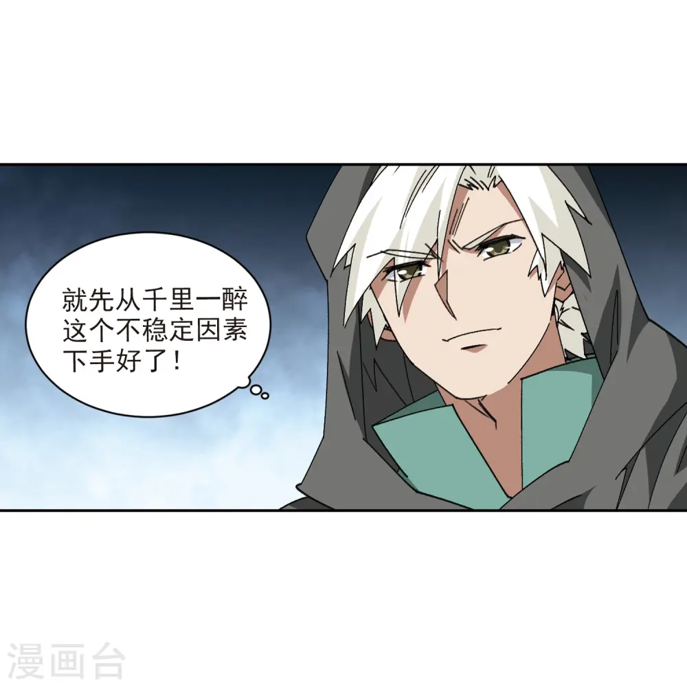 第423话 不团结的精英团312