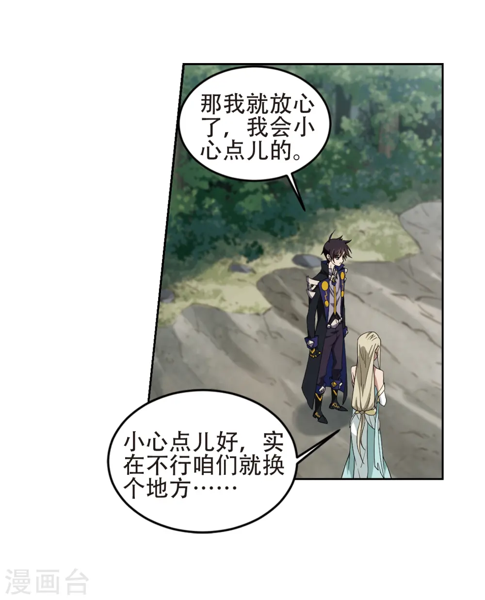 第247话 替姑娘们出头18