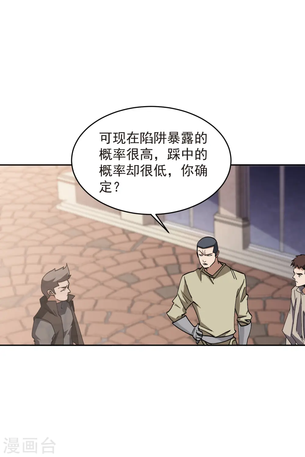 第457话 教训帕吉·基思35