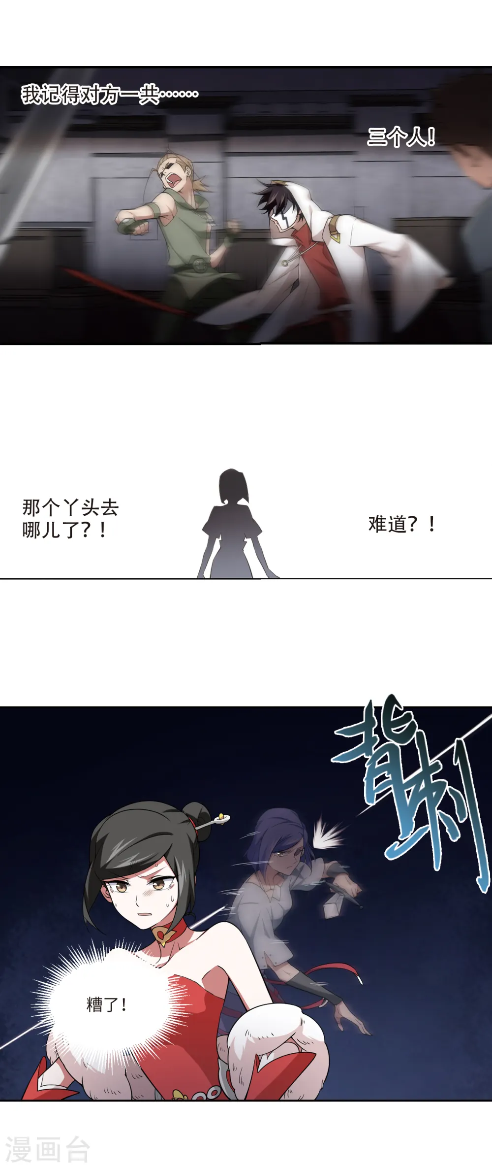 第153话 看不见的杀手312