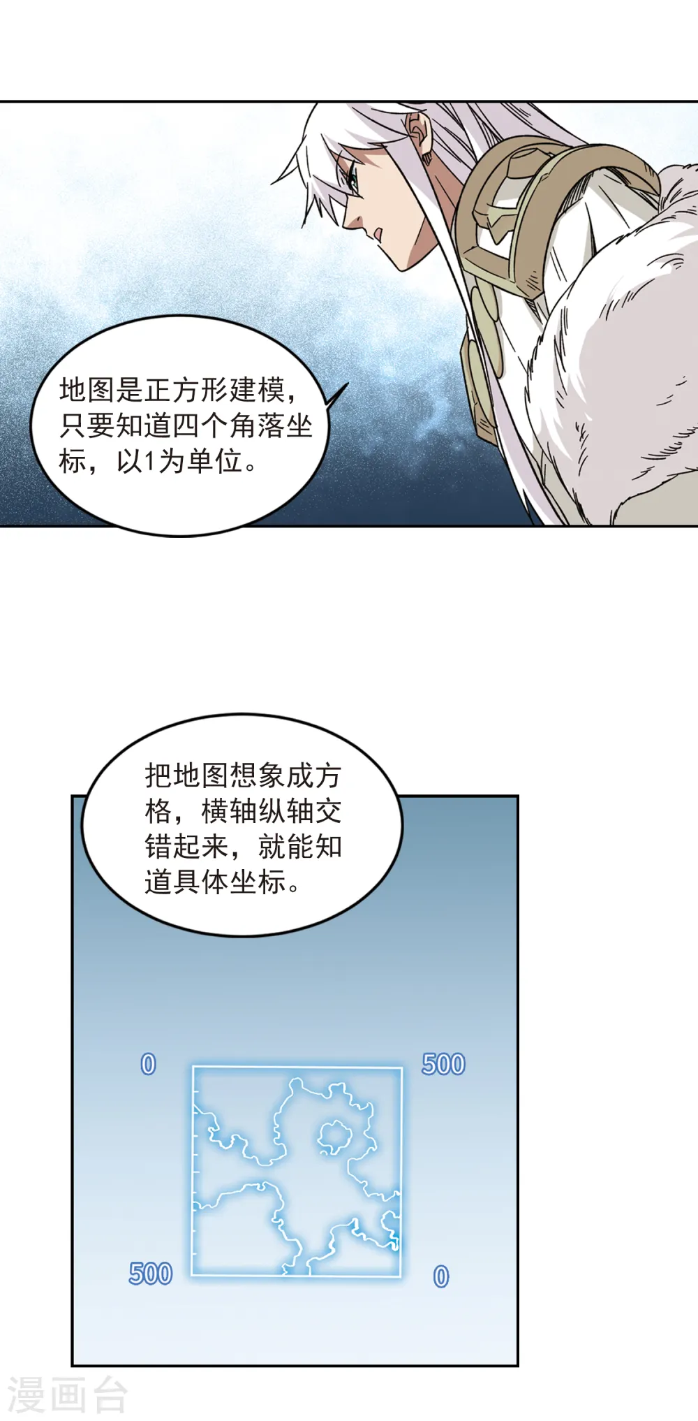第317话 指点江山210