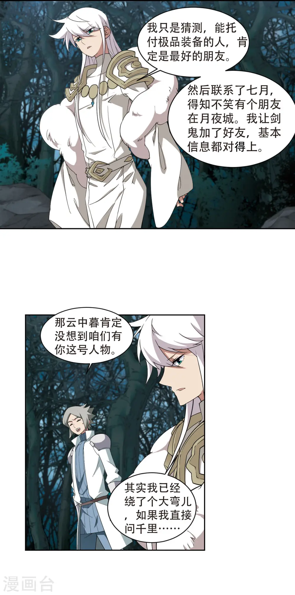 第172话 搞事情18