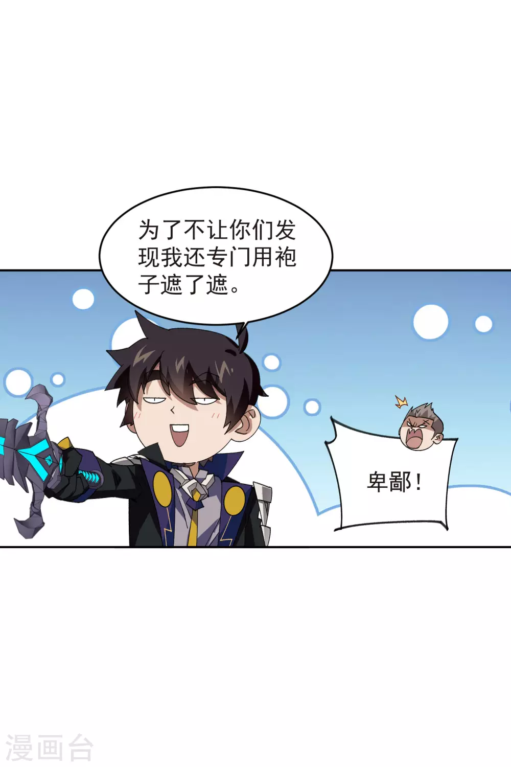 第453话 反应能力14