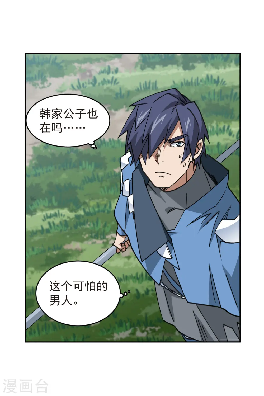 第434话 诱饵二号5