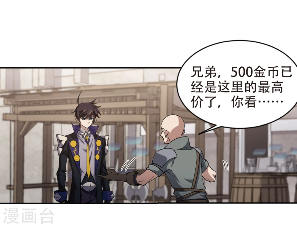 第202话 来自四面八方的觊觎114