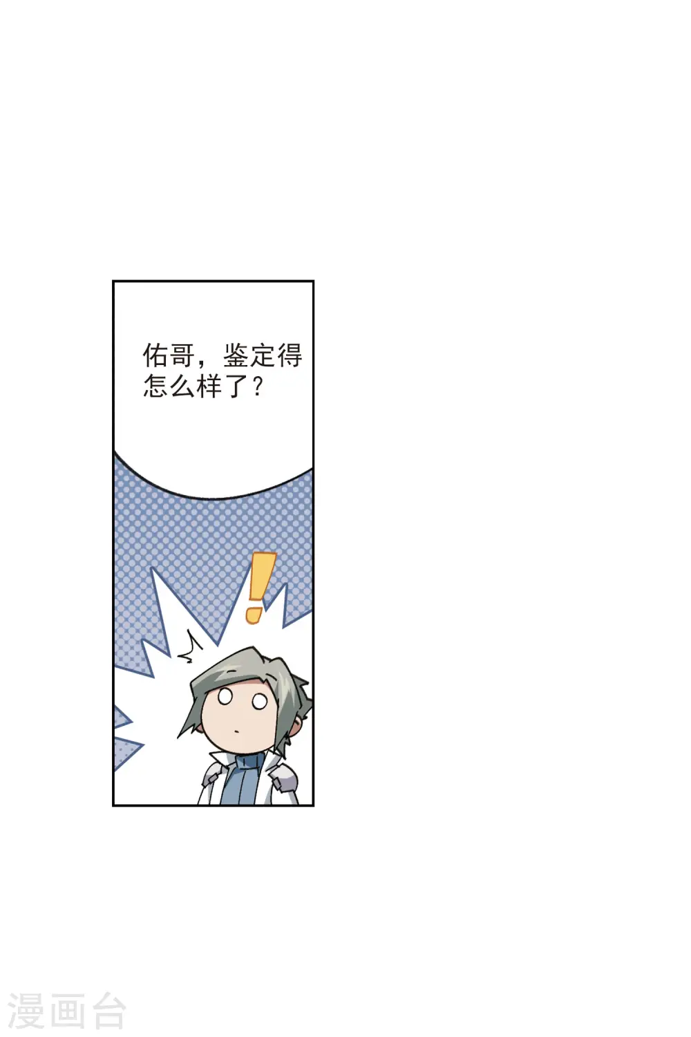 第397话 计算13