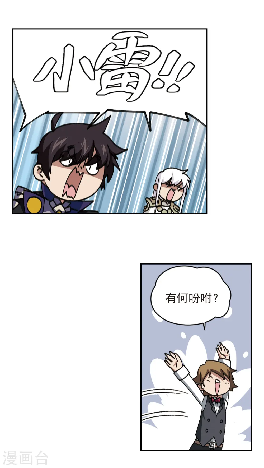 第350话 惹眼的法师22