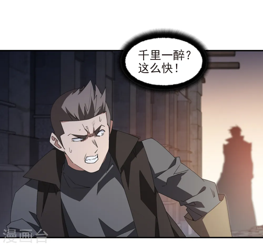 第461话 陷阱的精髓5