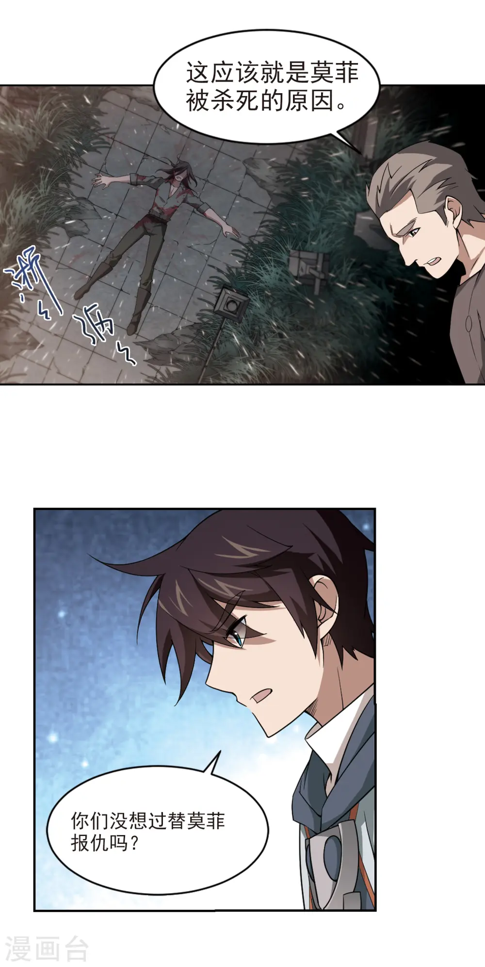 第117话 狼王之齿25