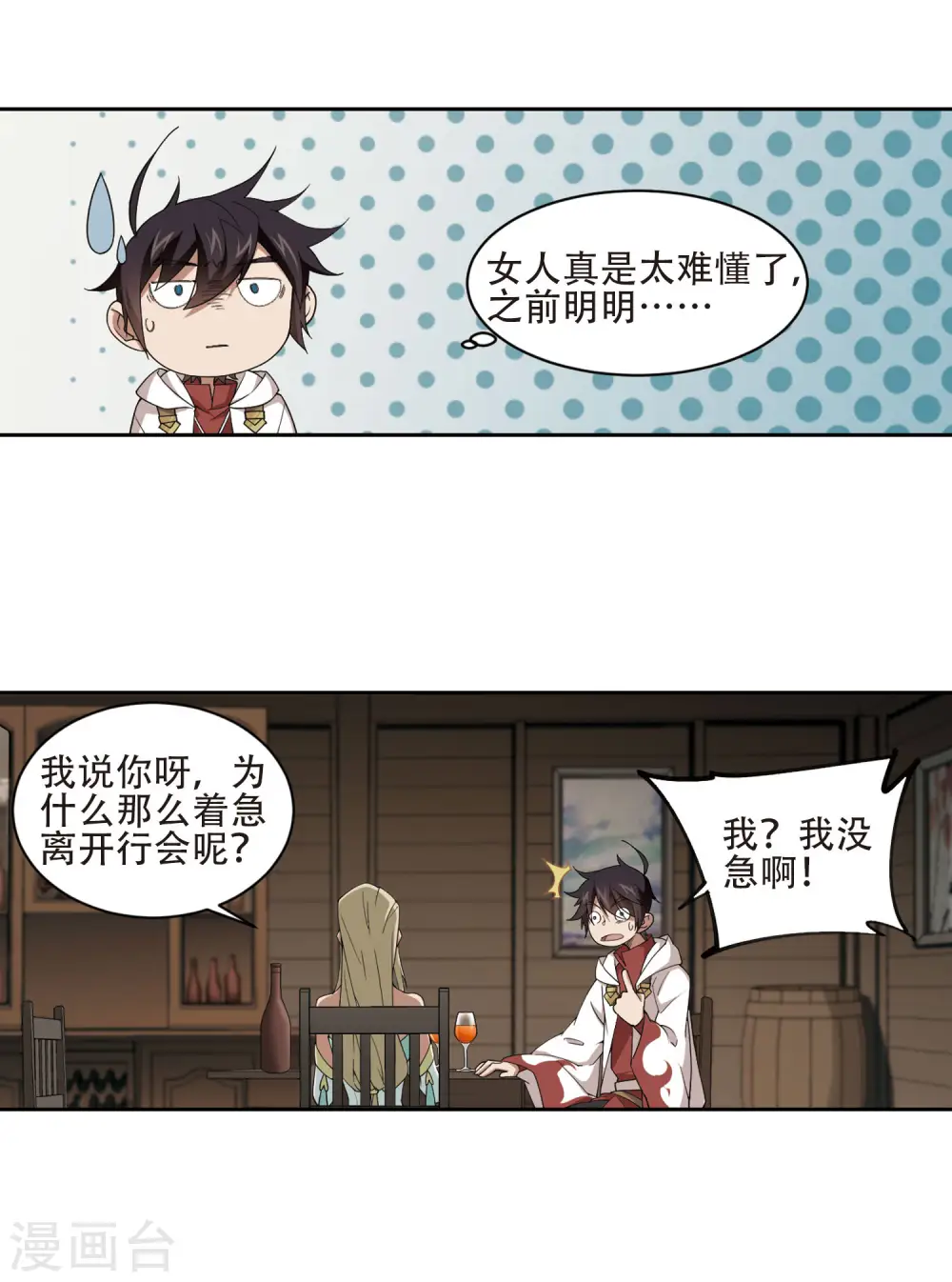 第194话 女孩子们的接纳条件25