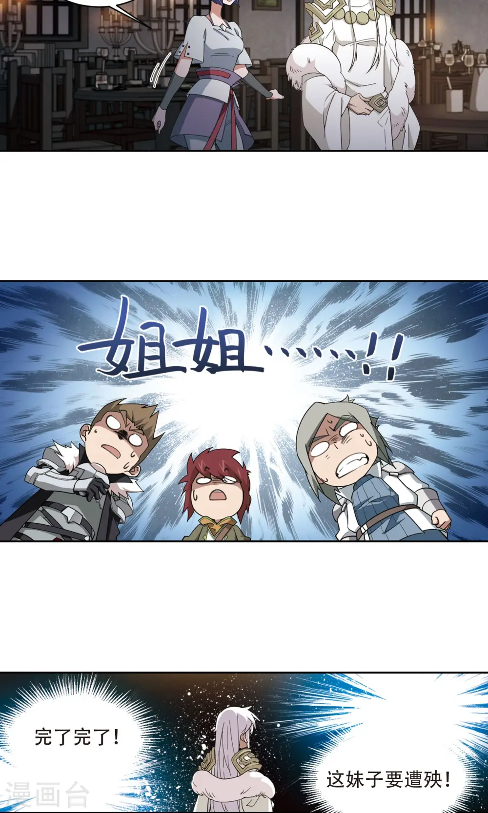 第192话 重回云端城25