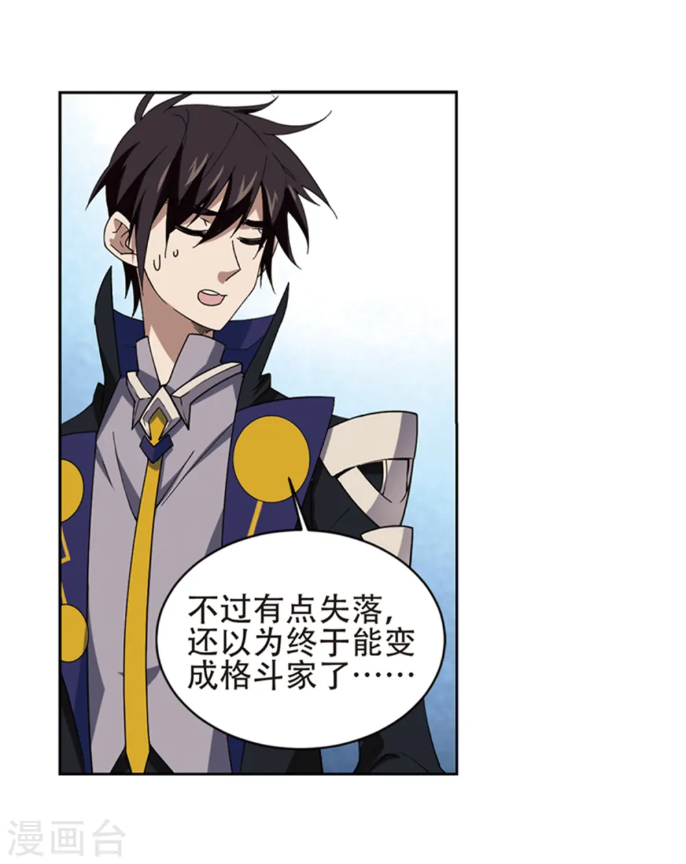 第243话 平行世界正式公测314