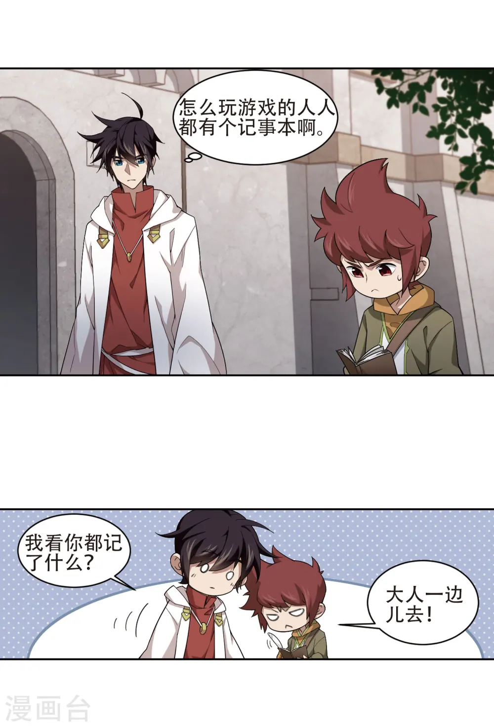 第195话 女孩子们的接纳条件312