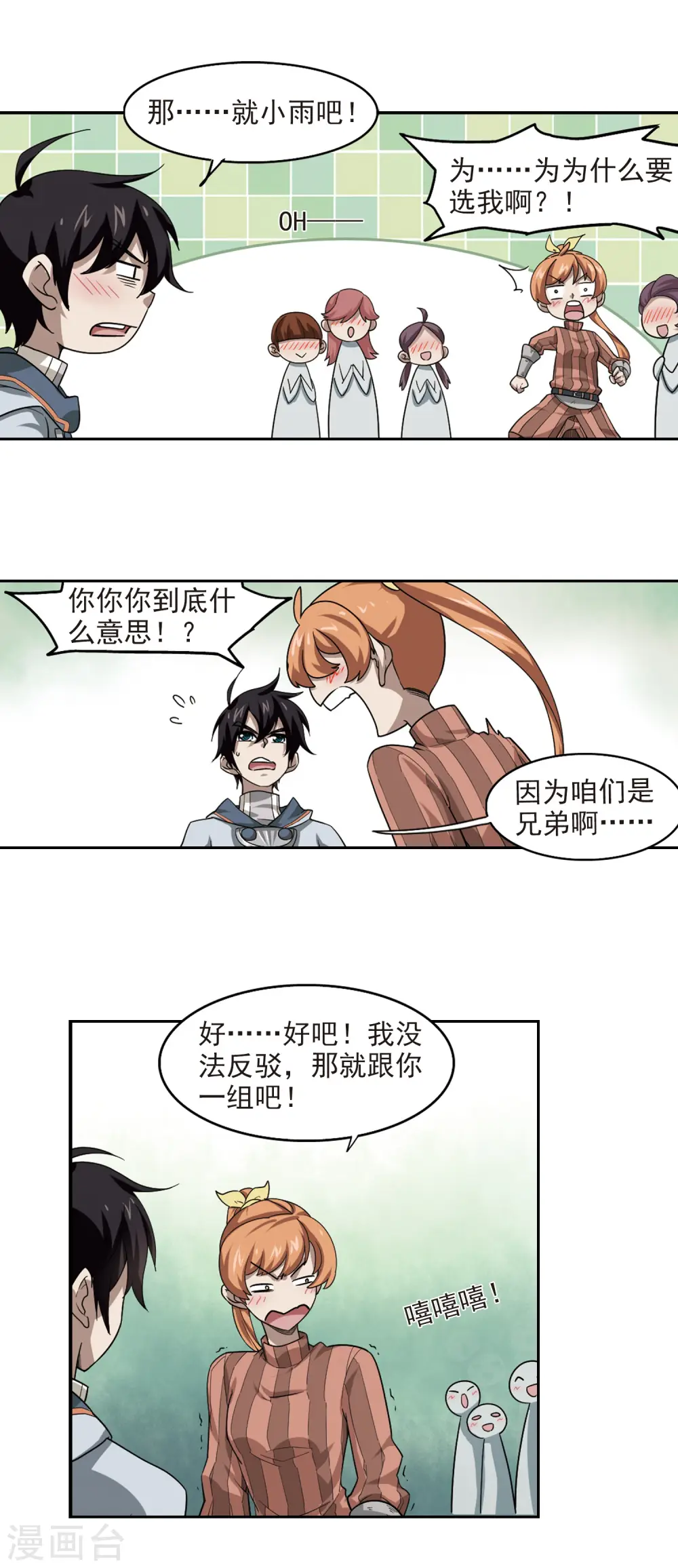 第37话 任务危机27