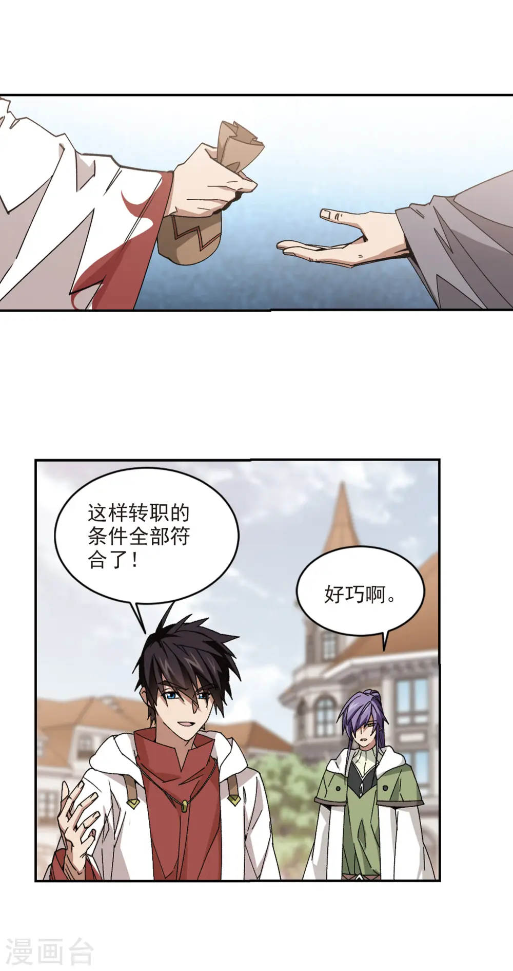 第371话 电系法师213