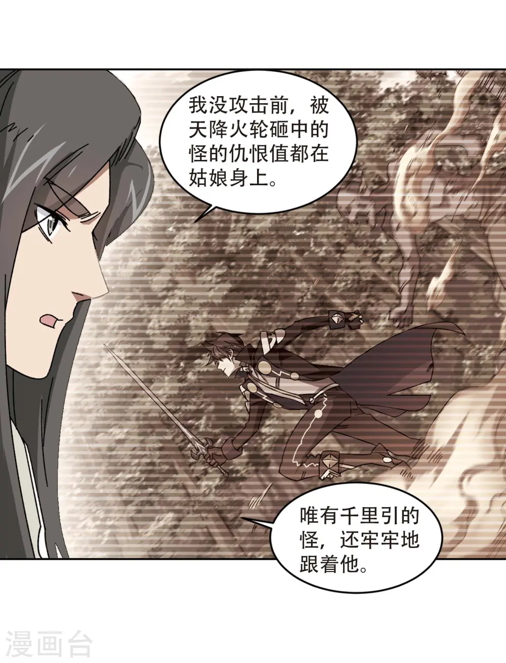第272话 落衣红莲217