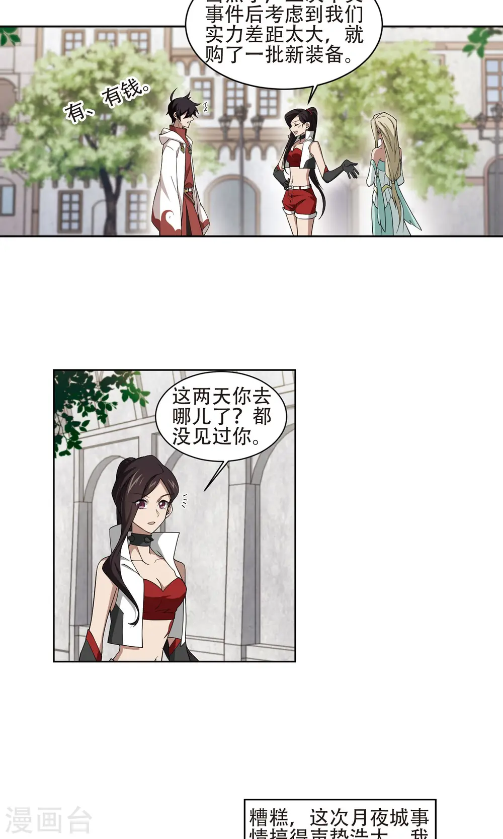 第193话 女孩子们的接纳条件17