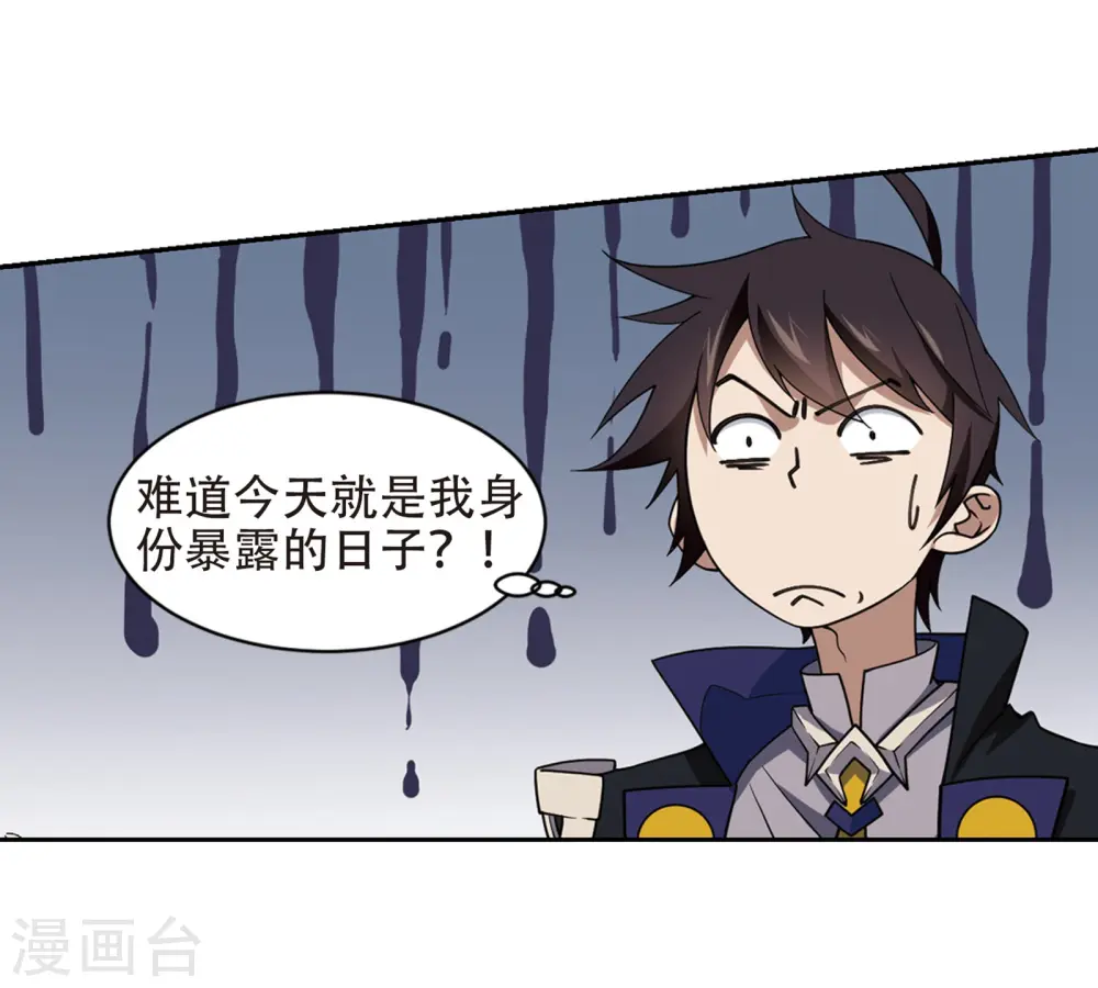 第239话 打入组织内部214