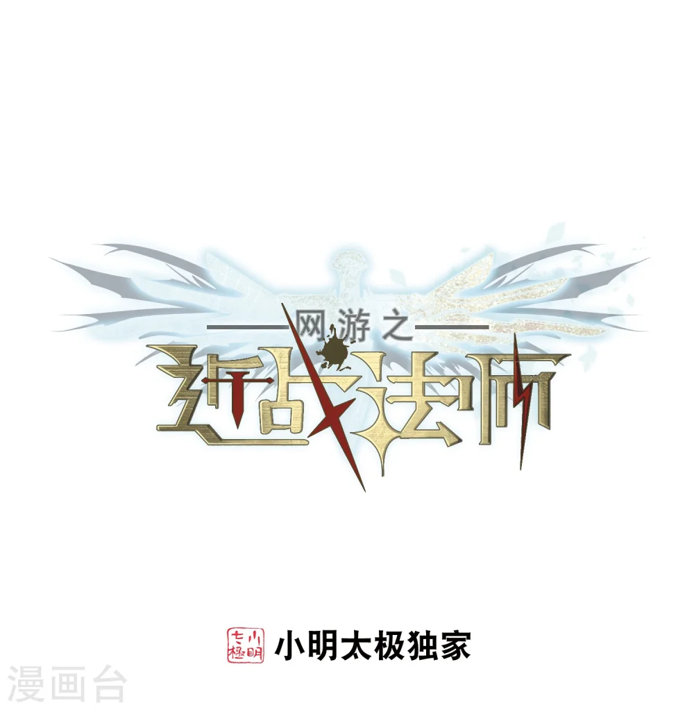 第204话 来自四面八方的觊觎30