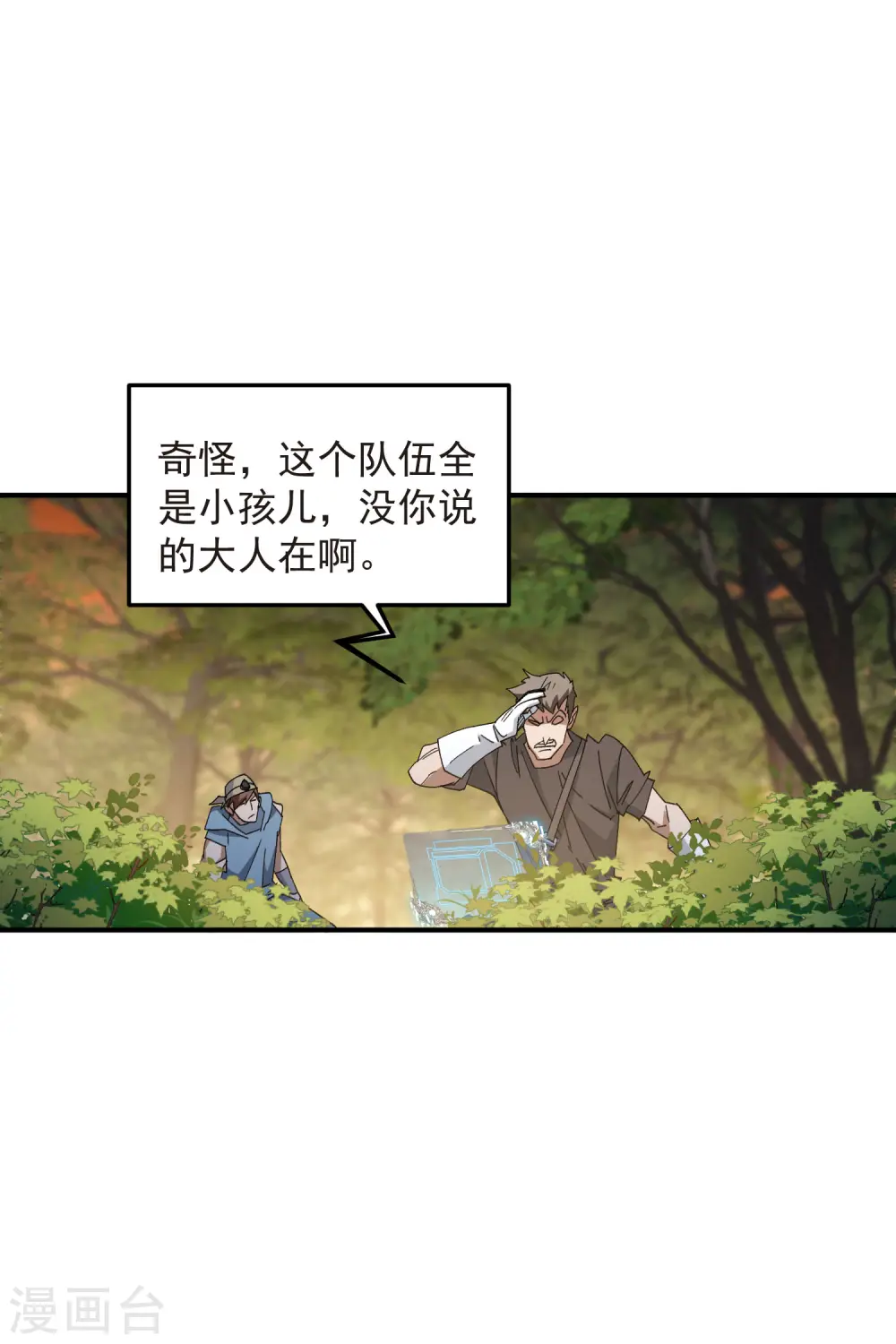 第447话 笨蛋陷阱7