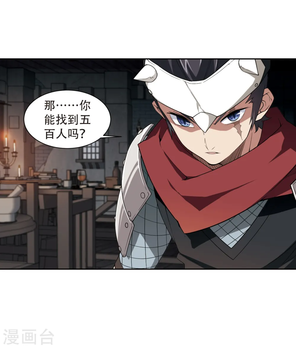 第173话 搞事情27