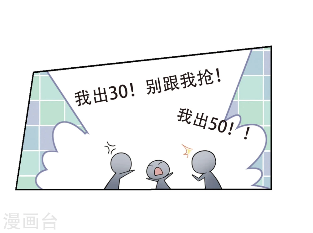 第202话 来自四面八方的觊觎15