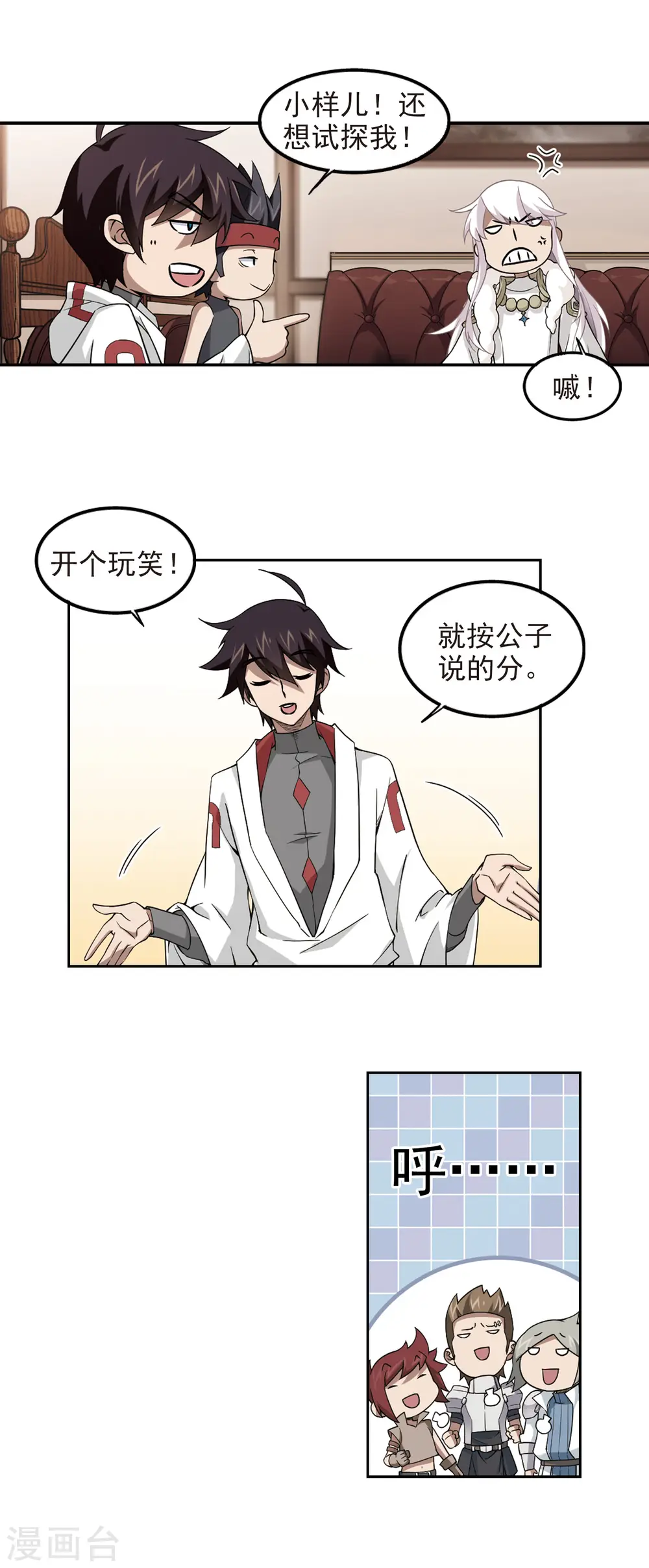 第83话 分赃不均18