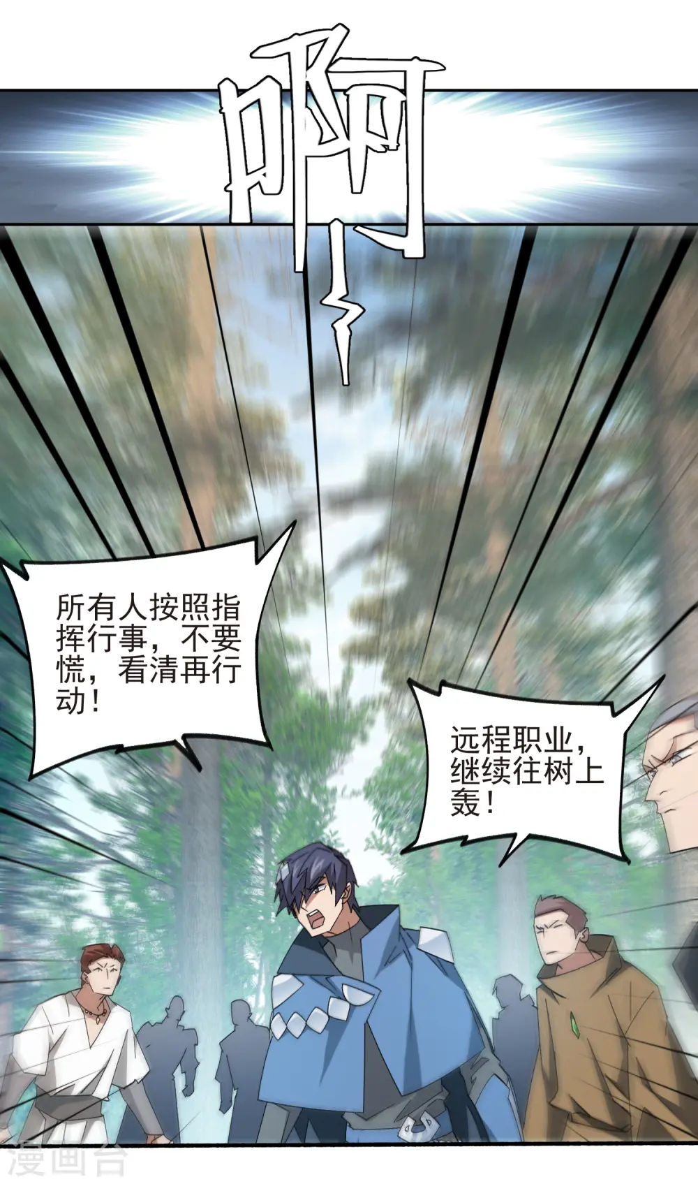 第434话 诱饵二号19