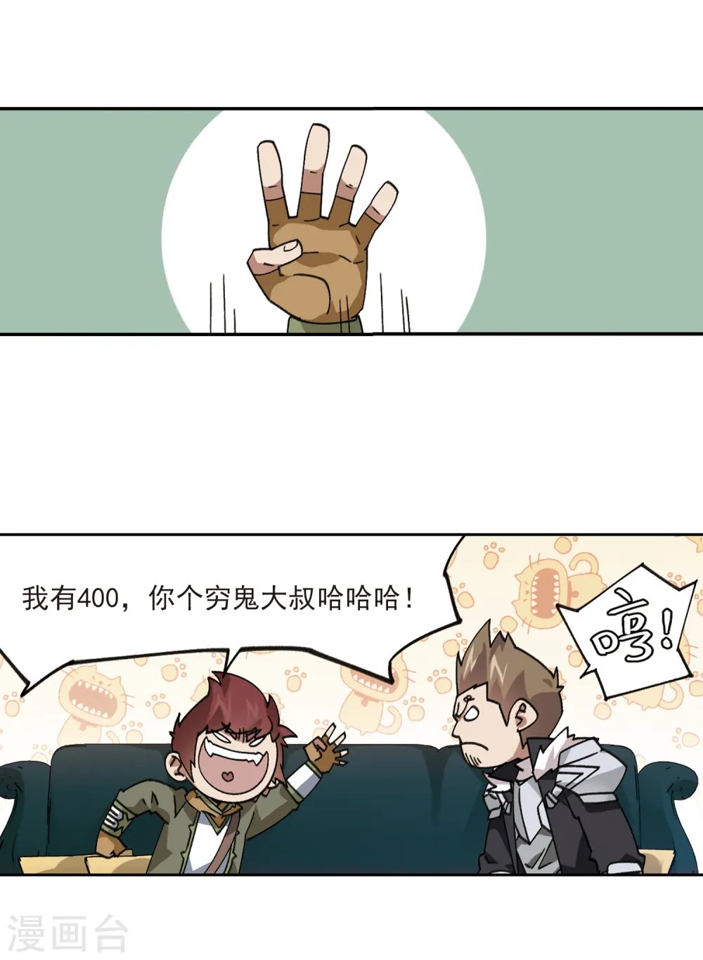 第374话 卖队友29