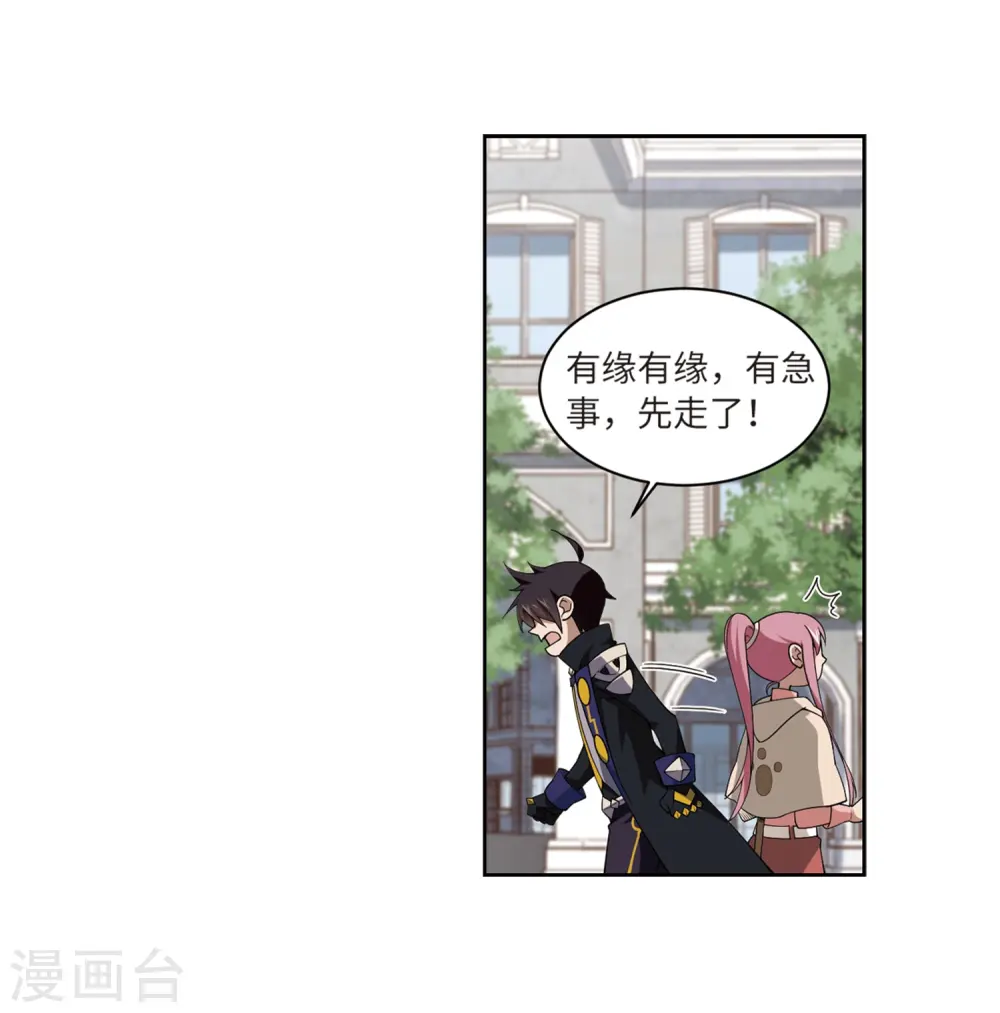 第227话 搅局214