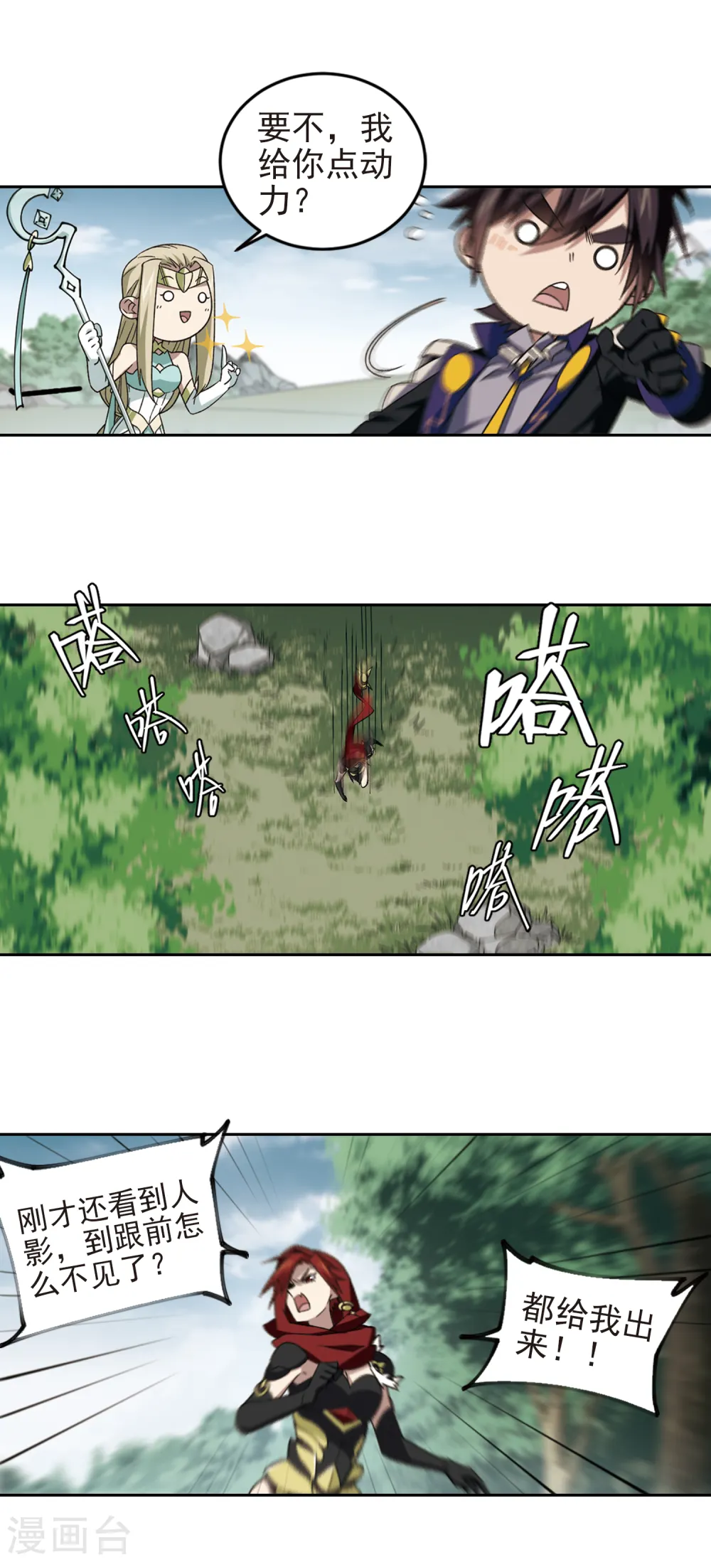 第328话 花丛中永生112