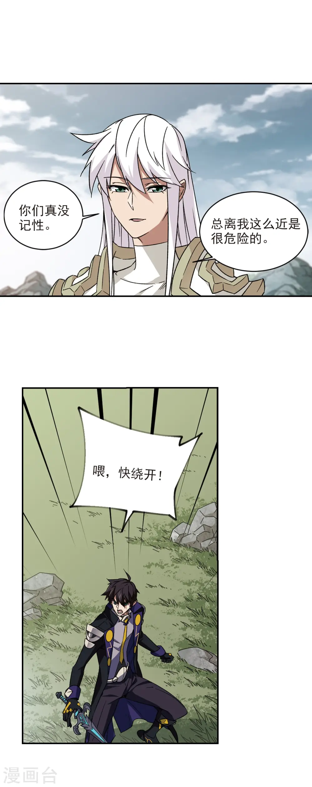 第342话 麻烦的冰系法师310