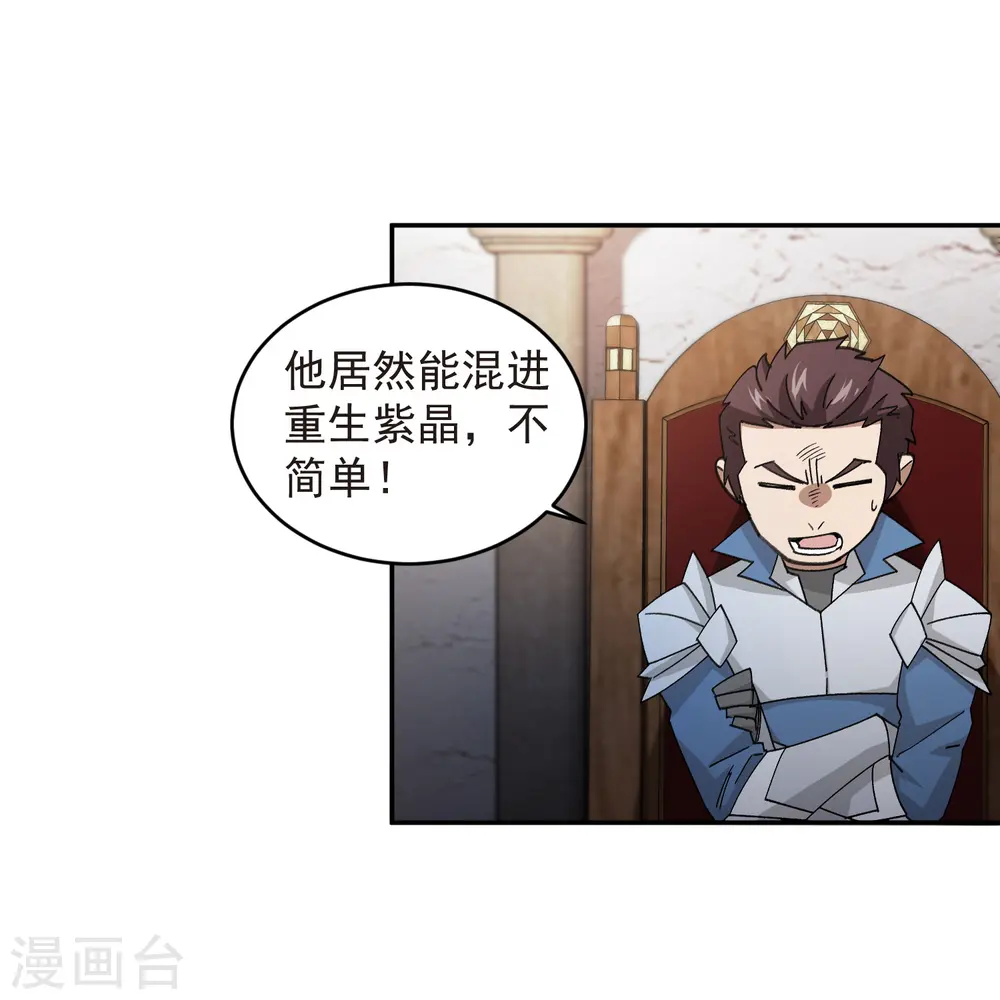 第427话 背叛26