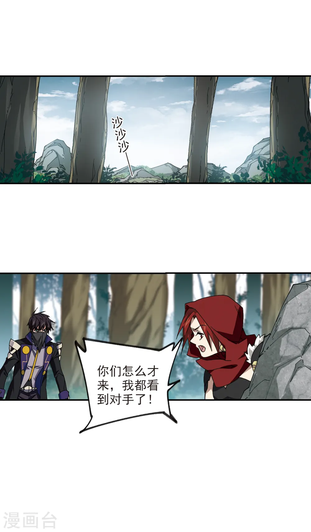 第360话 技能卷轴315