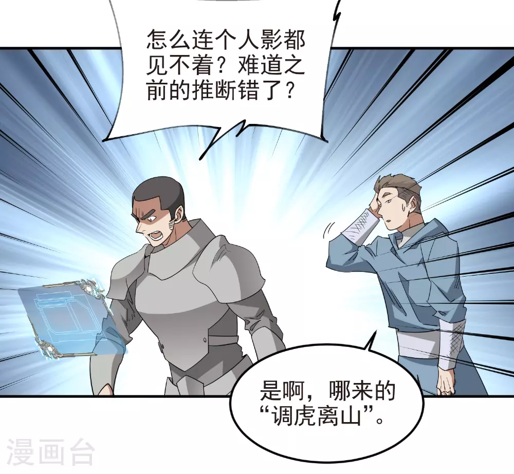 第478话 极限挑战9